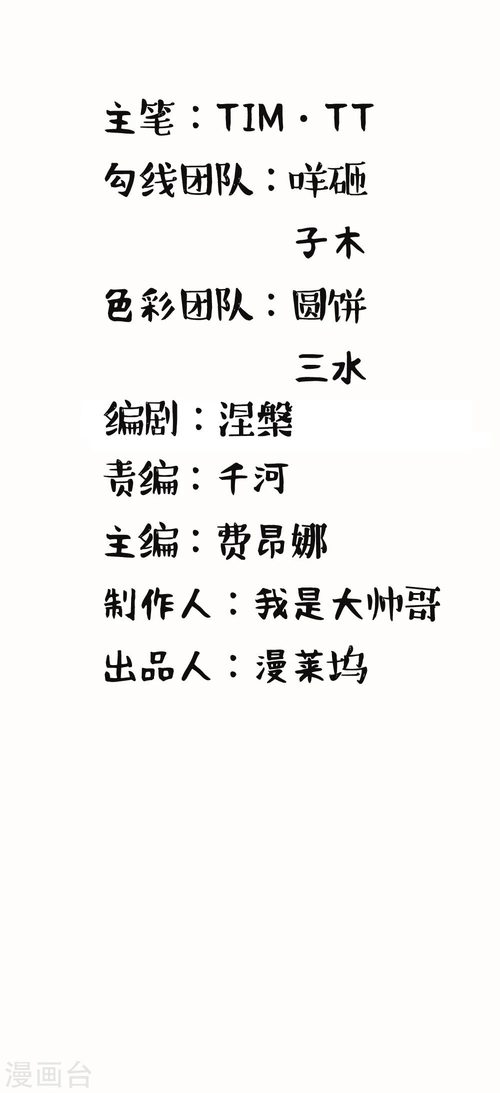 第15话 宠儿狂魔-第15话