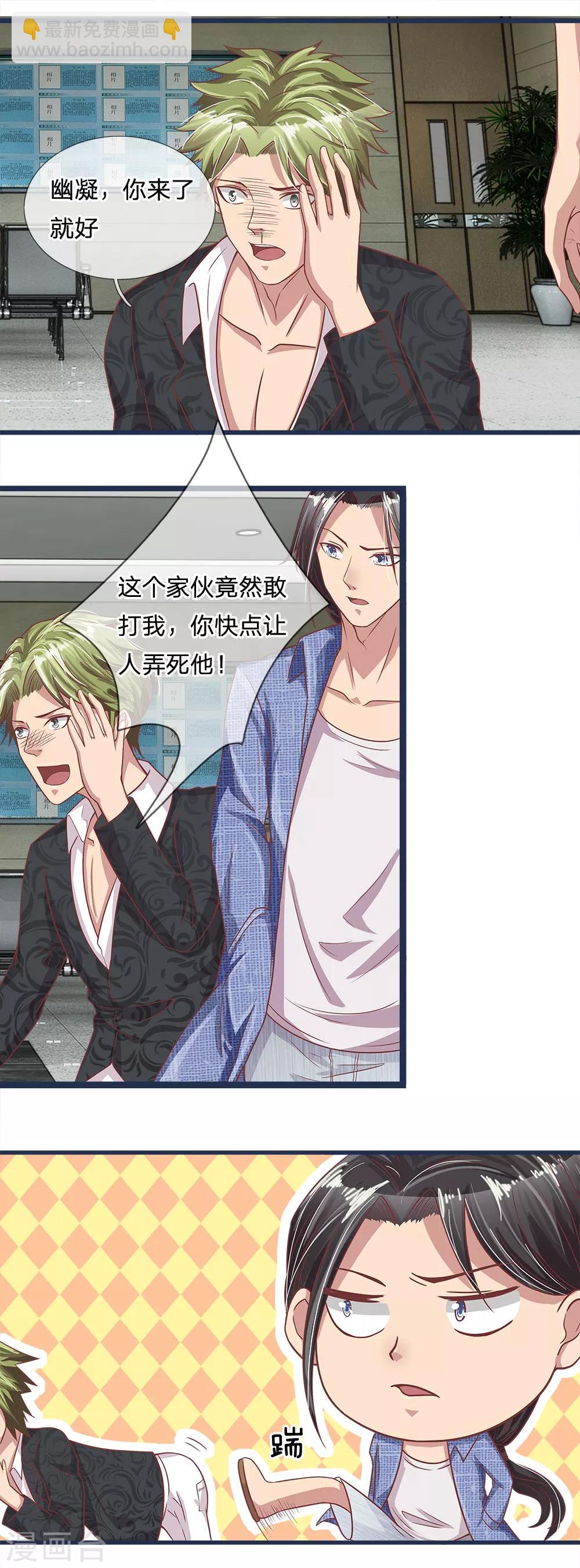 第15话 宠儿狂魔-第15话