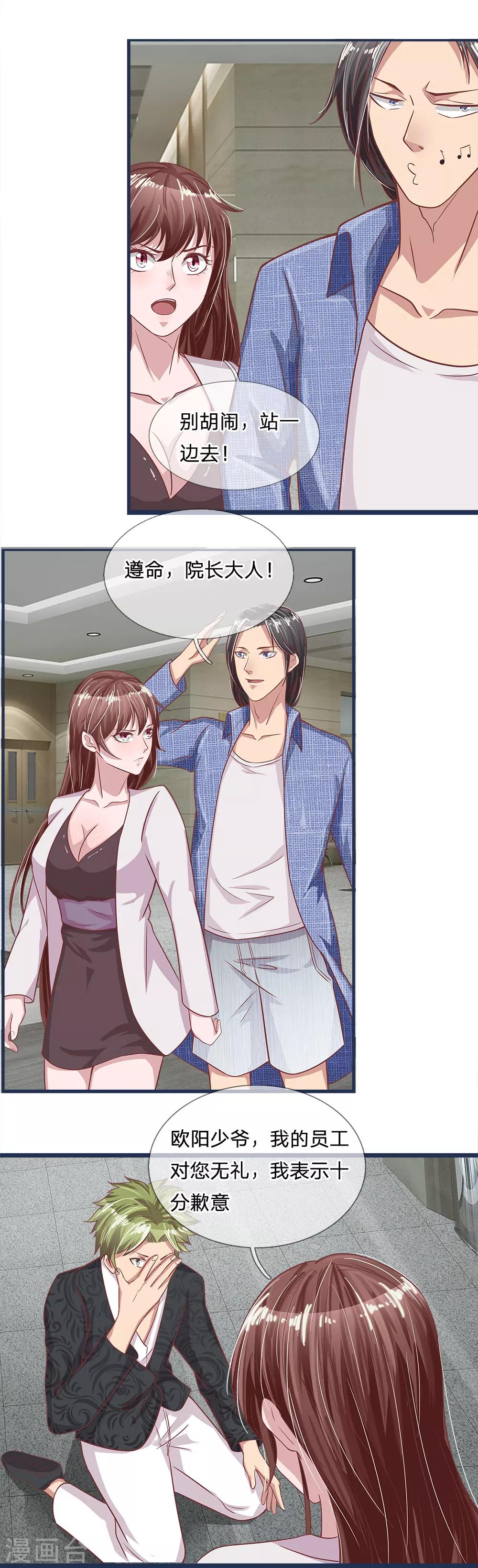 第15话 宠儿狂魔-第15话