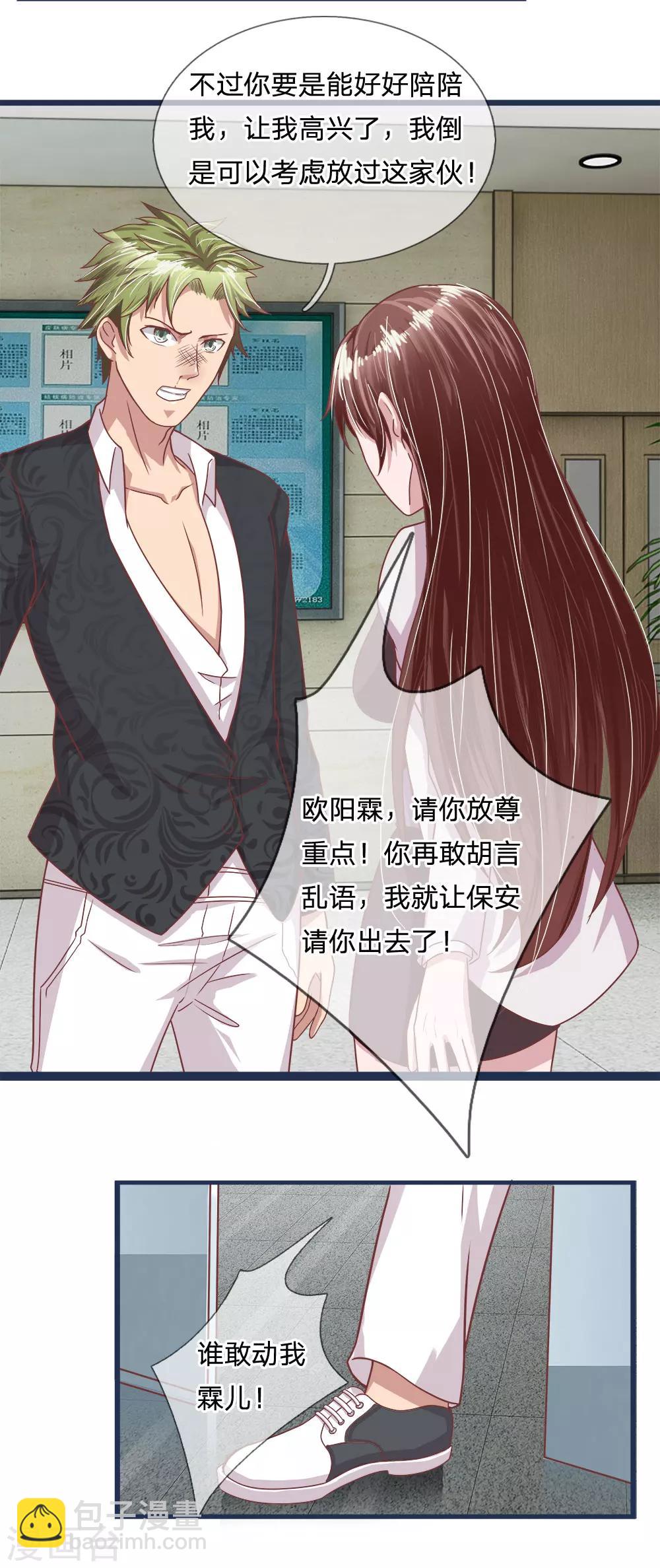 第15话 宠儿狂魔-第15话