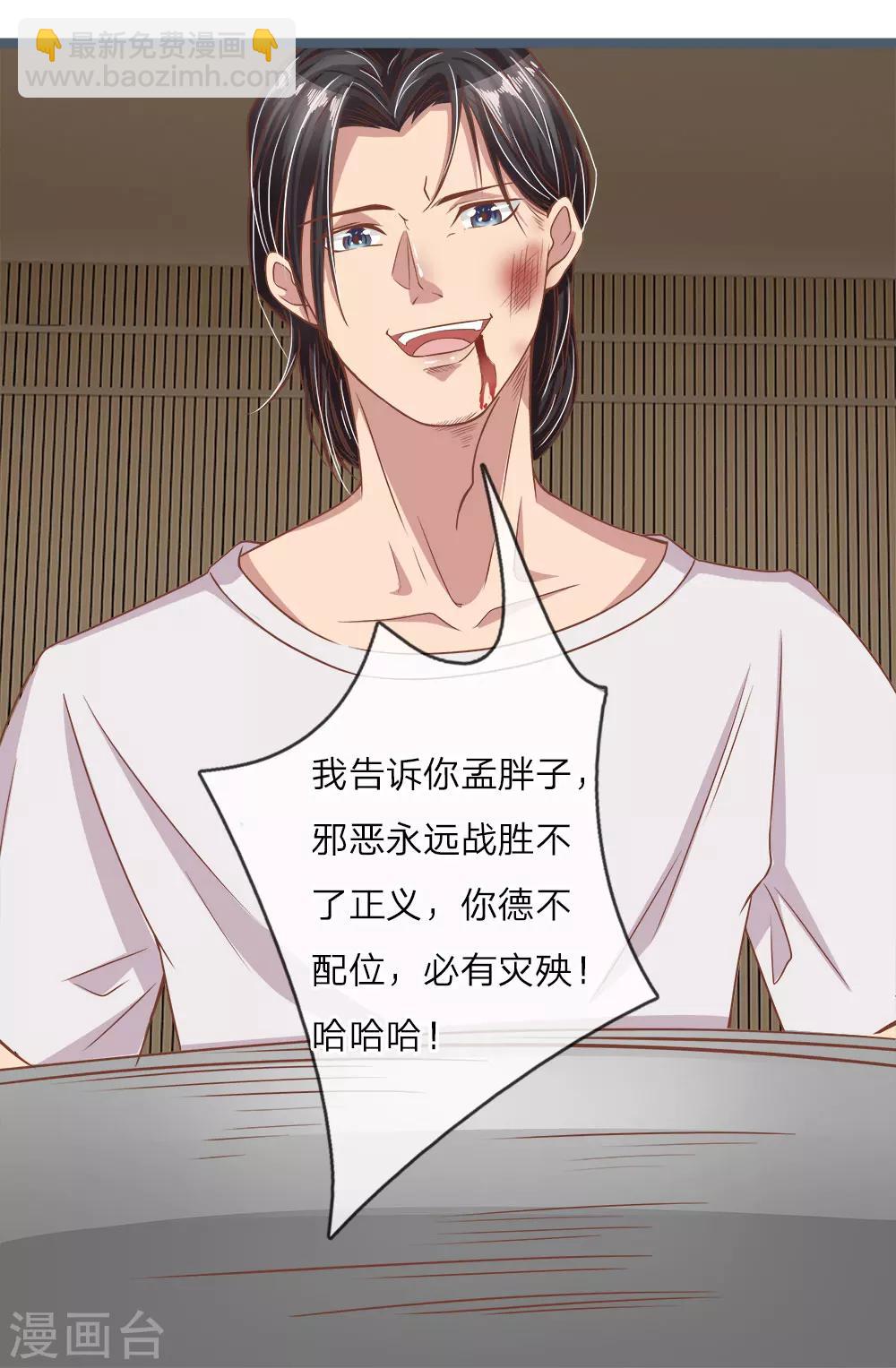 第17话 严刑拷打-第17话