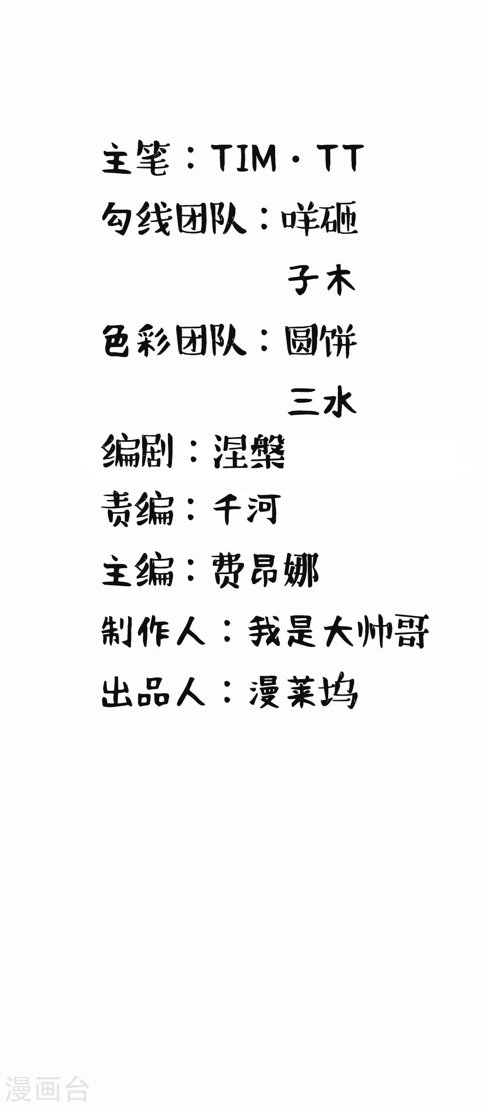 第17话 严刑拷打-第17话