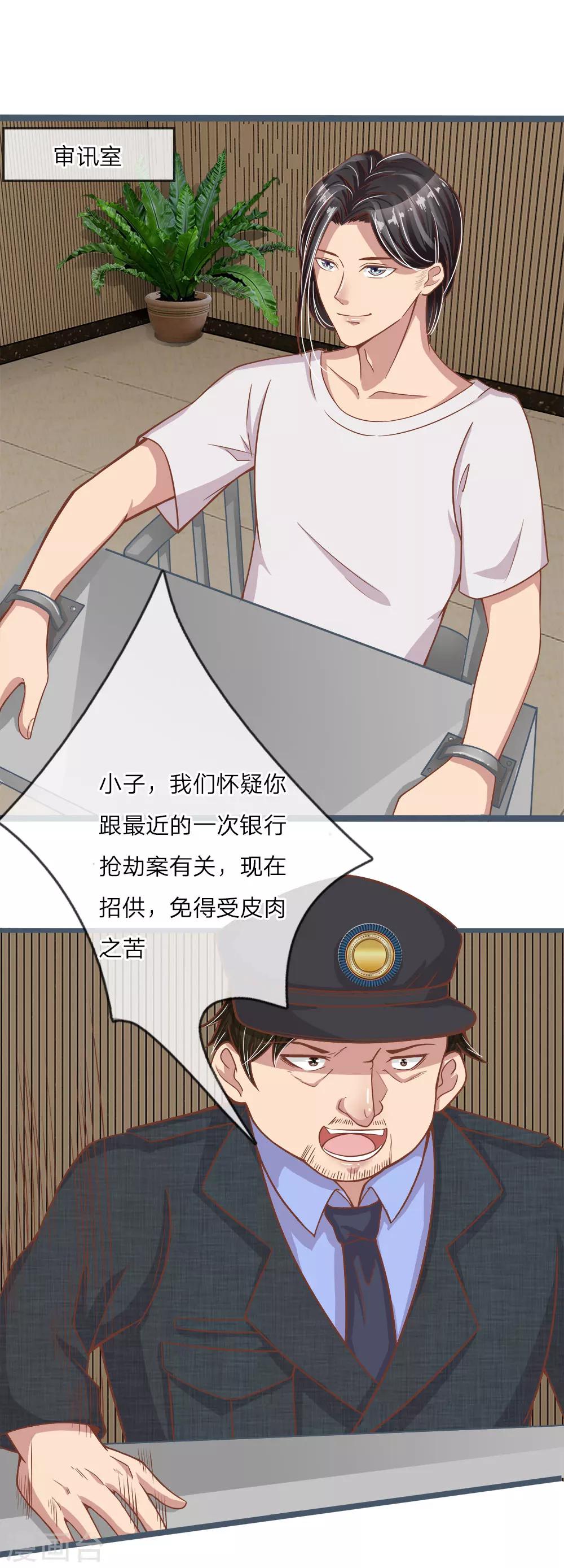 第17话 严刑拷打-第17话