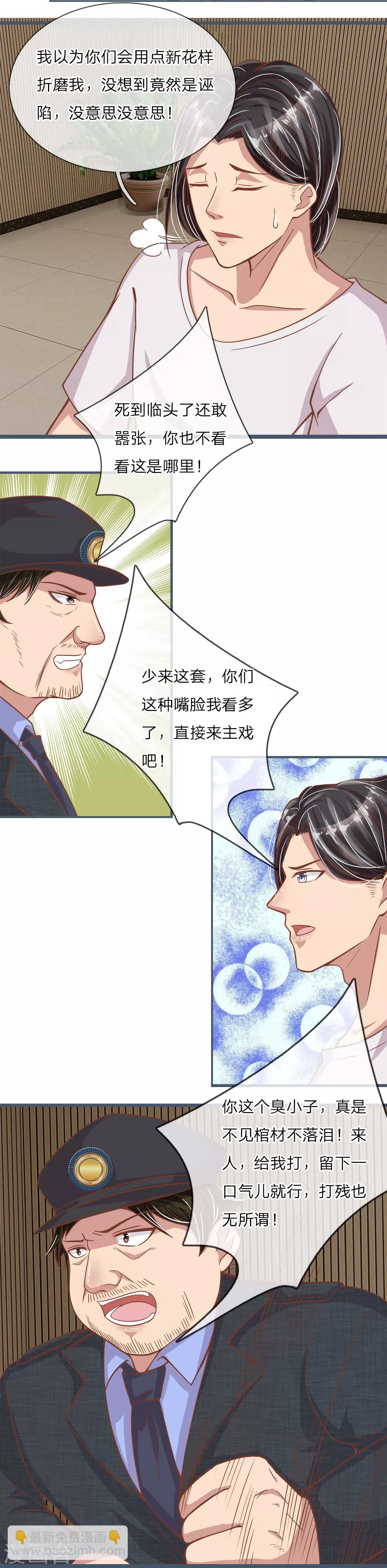 第17话 严刑拷打-第17话