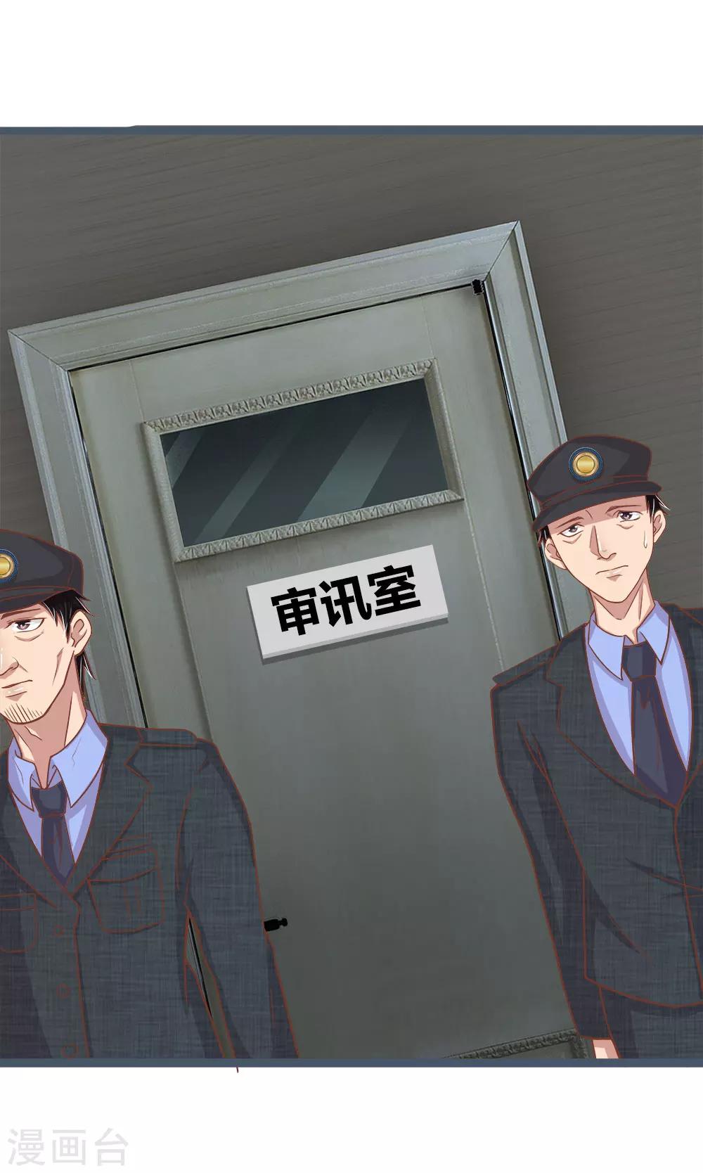 第17话 严刑拷打-第17话