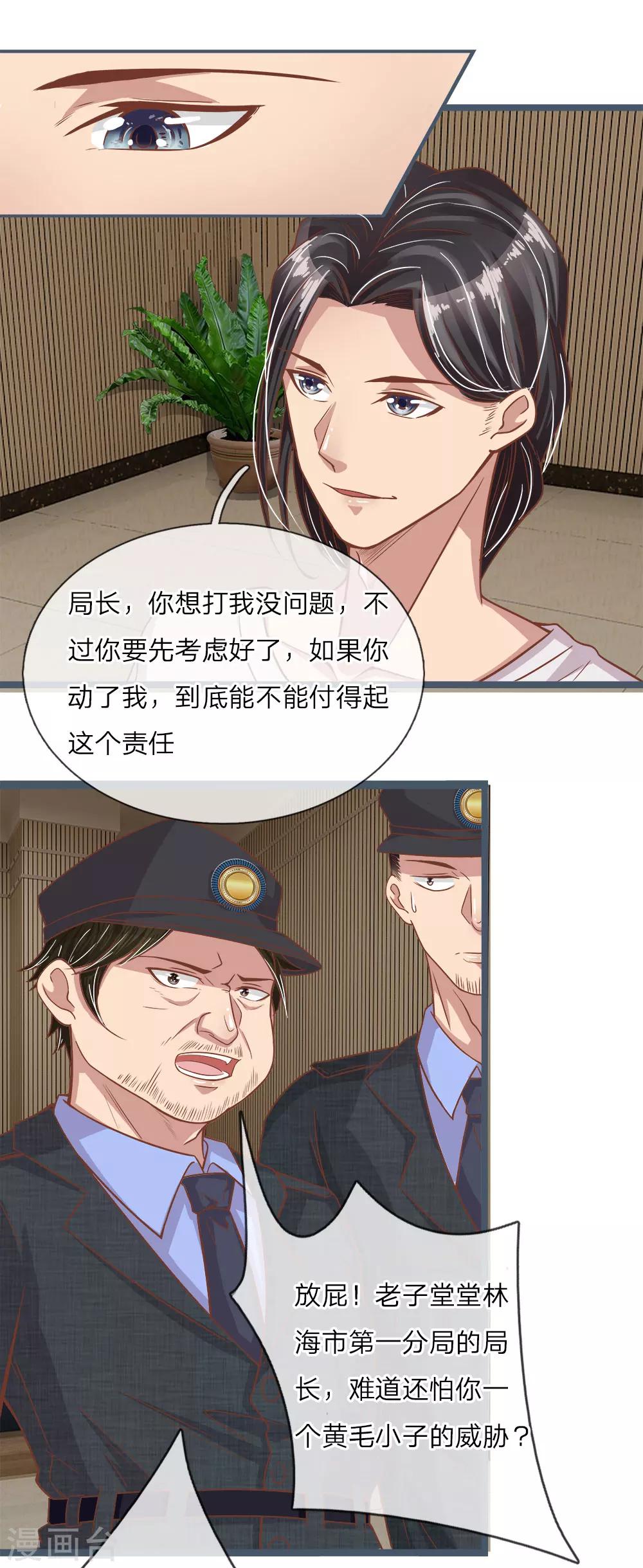 第17话 严刑拷打-第17话