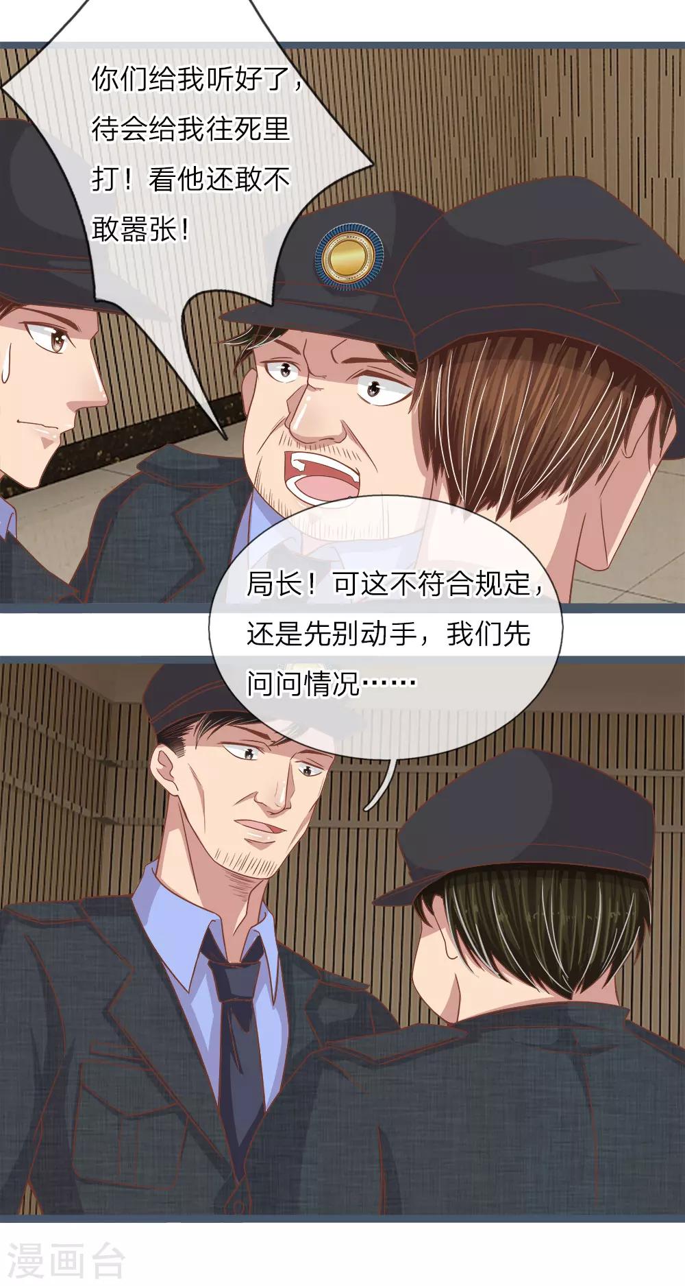 第17话 严刑拷打-第17话