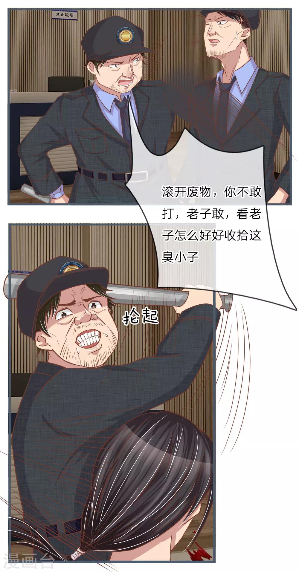 第17话 严刑拷打-第17话