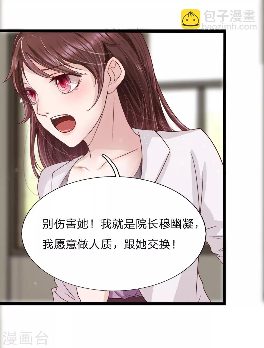 第3话 交给男人解决-第3话