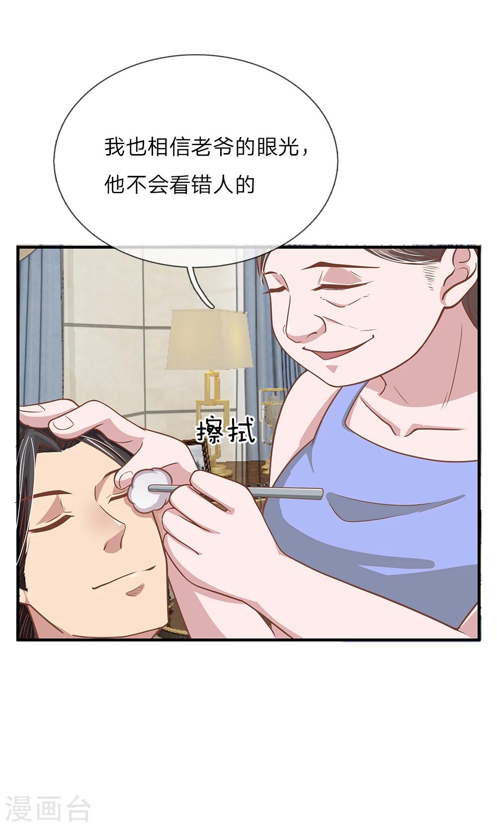 第23话 冰冷的背后1-第23话