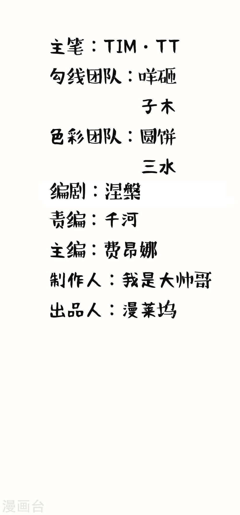 第23话 冰冷的背后1-第23话