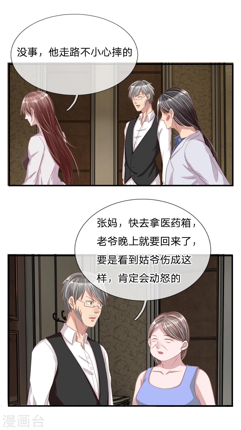 第23话 冰冷的背后1-第23话