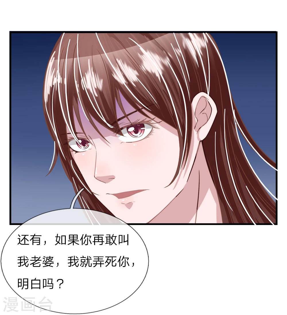 第23话 冰冷的背后1-第23话