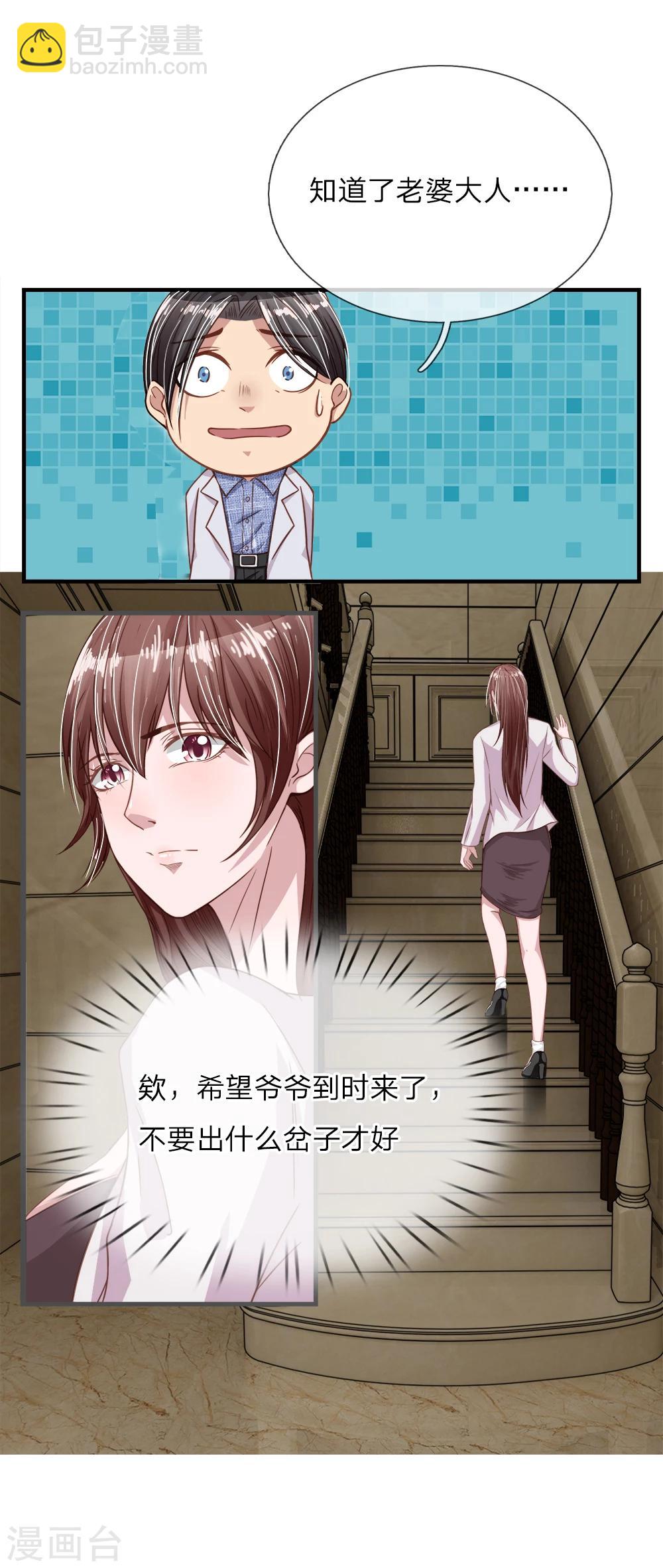 第23话 冰冷的背后1-第23话