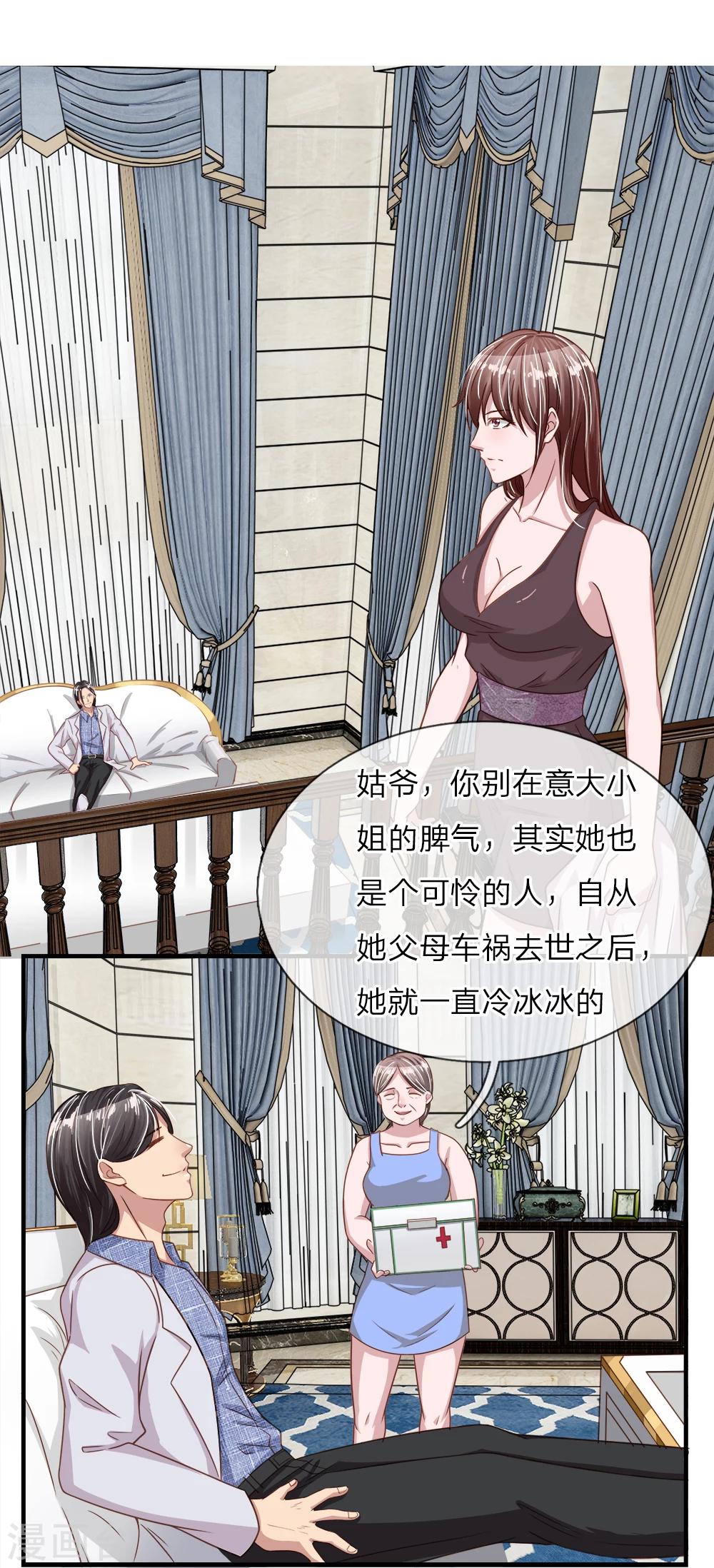 第23话 冰冷的背后1-第23话