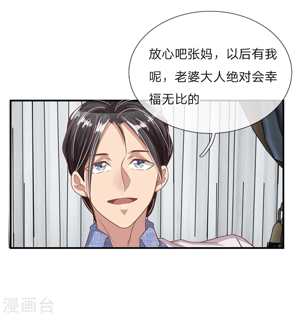 第23话 冰冷的背后1-第23话