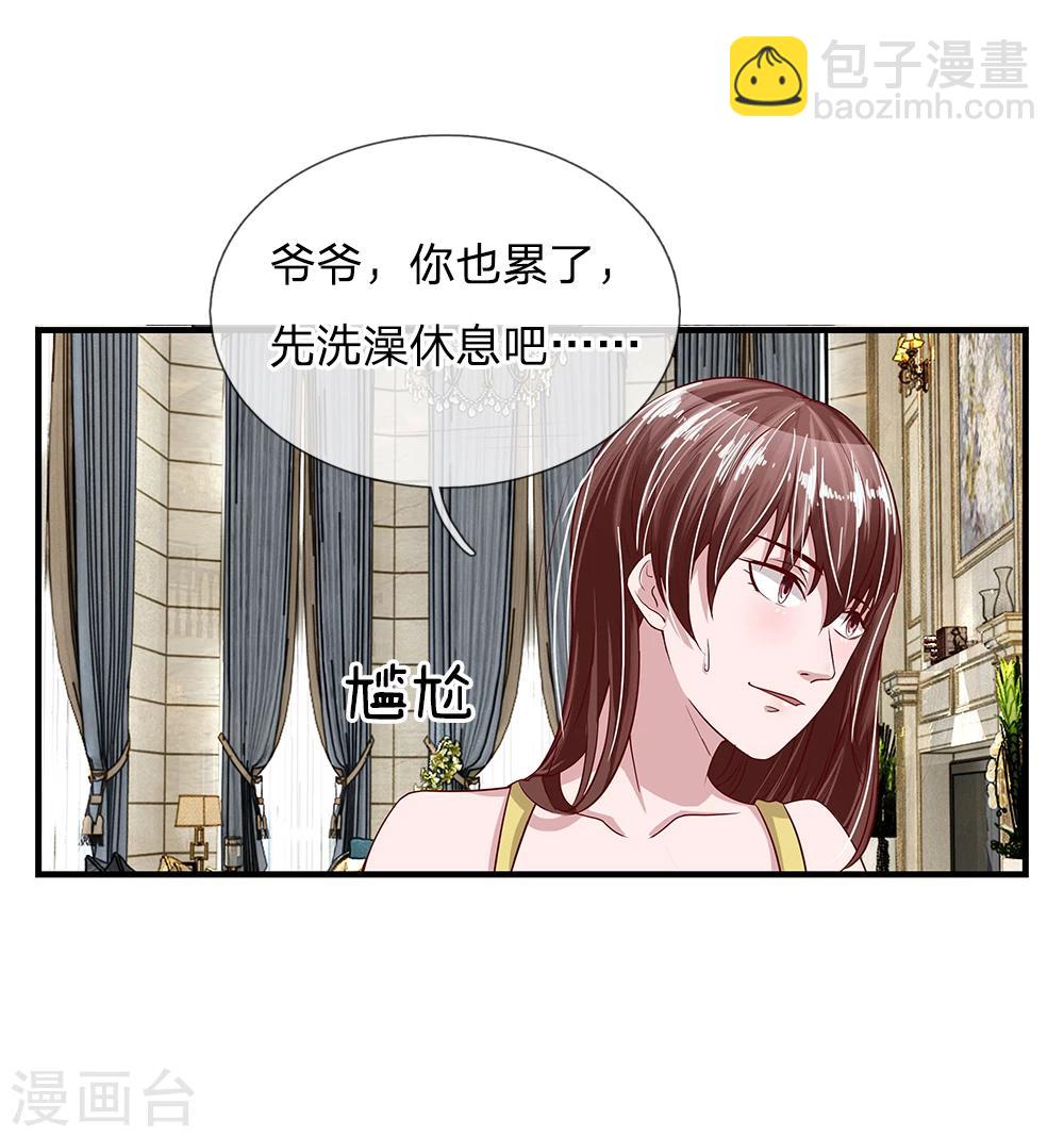 第25话 爷爷的质问-第25话