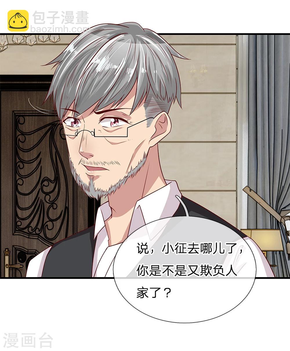 第25话 爷爷的质问-第25话