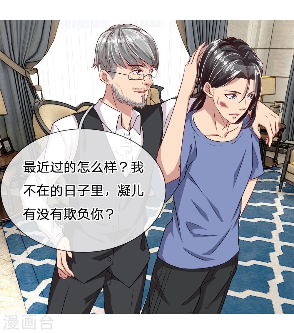 第25话 爷爷的质问-第25话