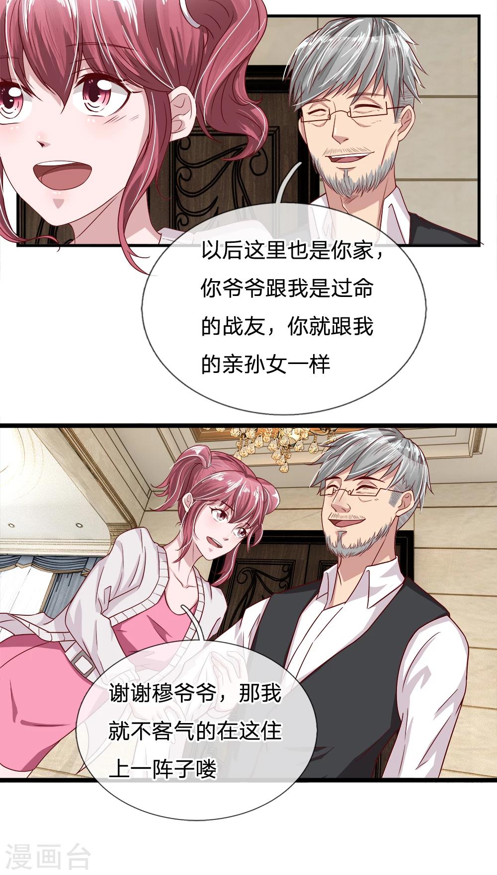 第25话 爷爷的质问-第25话