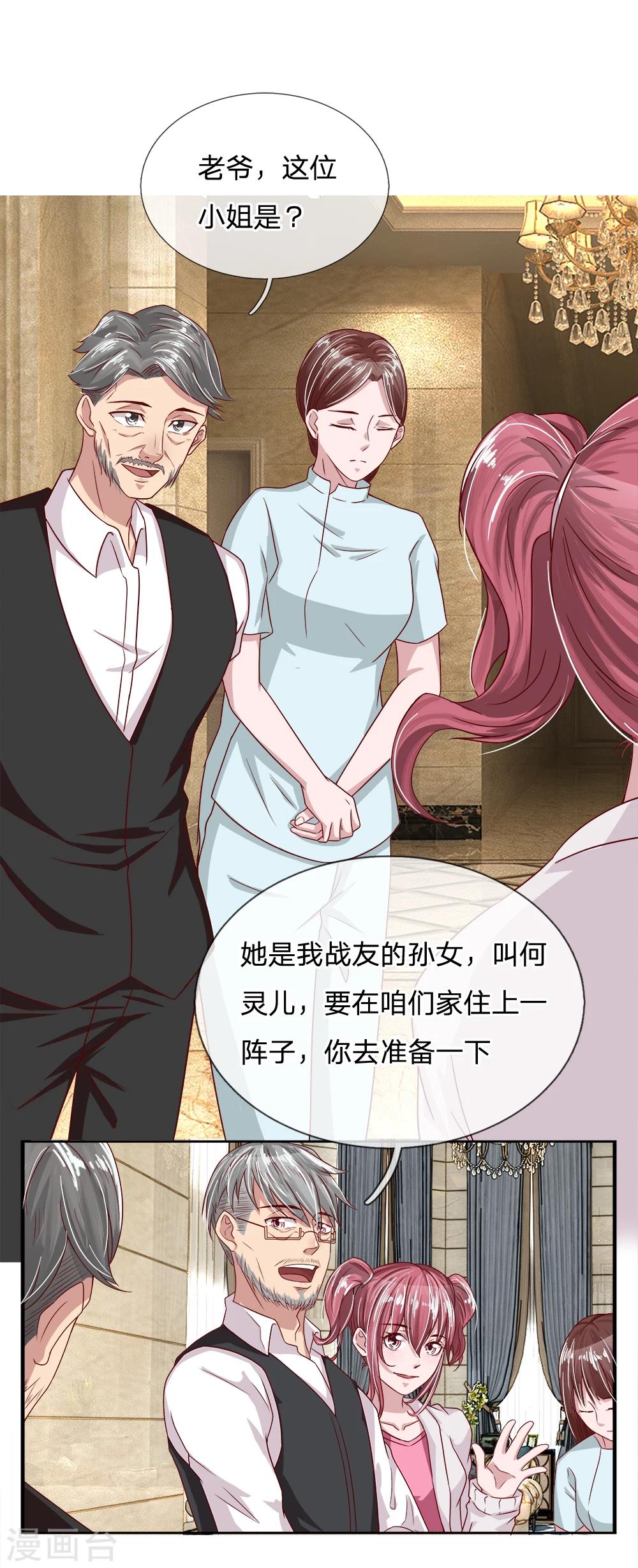 第25话 爷爷的质问-第25话