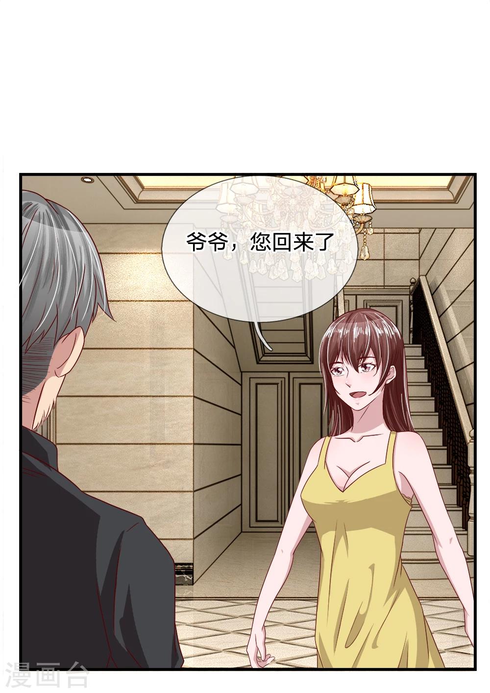 第25话 爷爷的质问-第25话