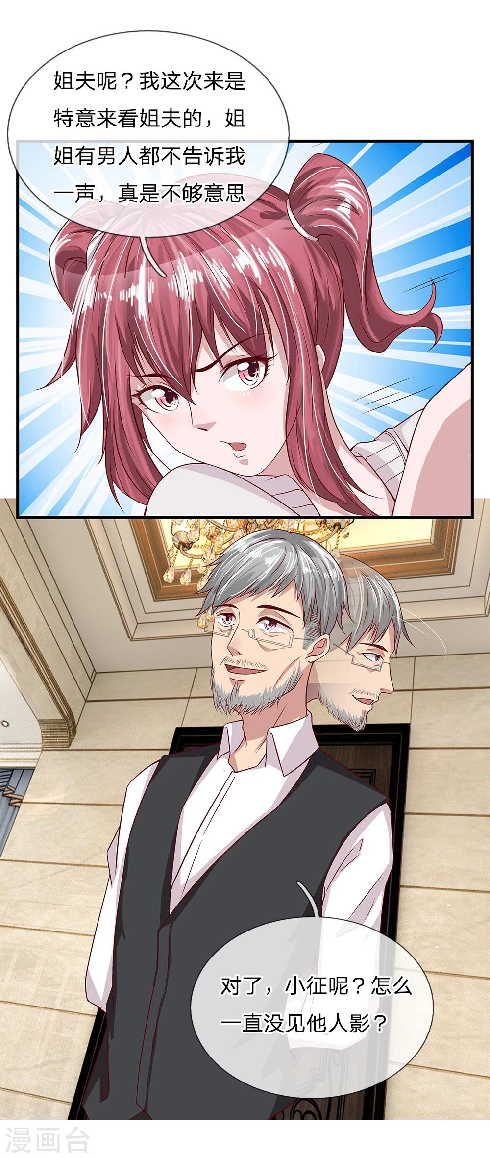 第25话 爷爷的质问-第25话