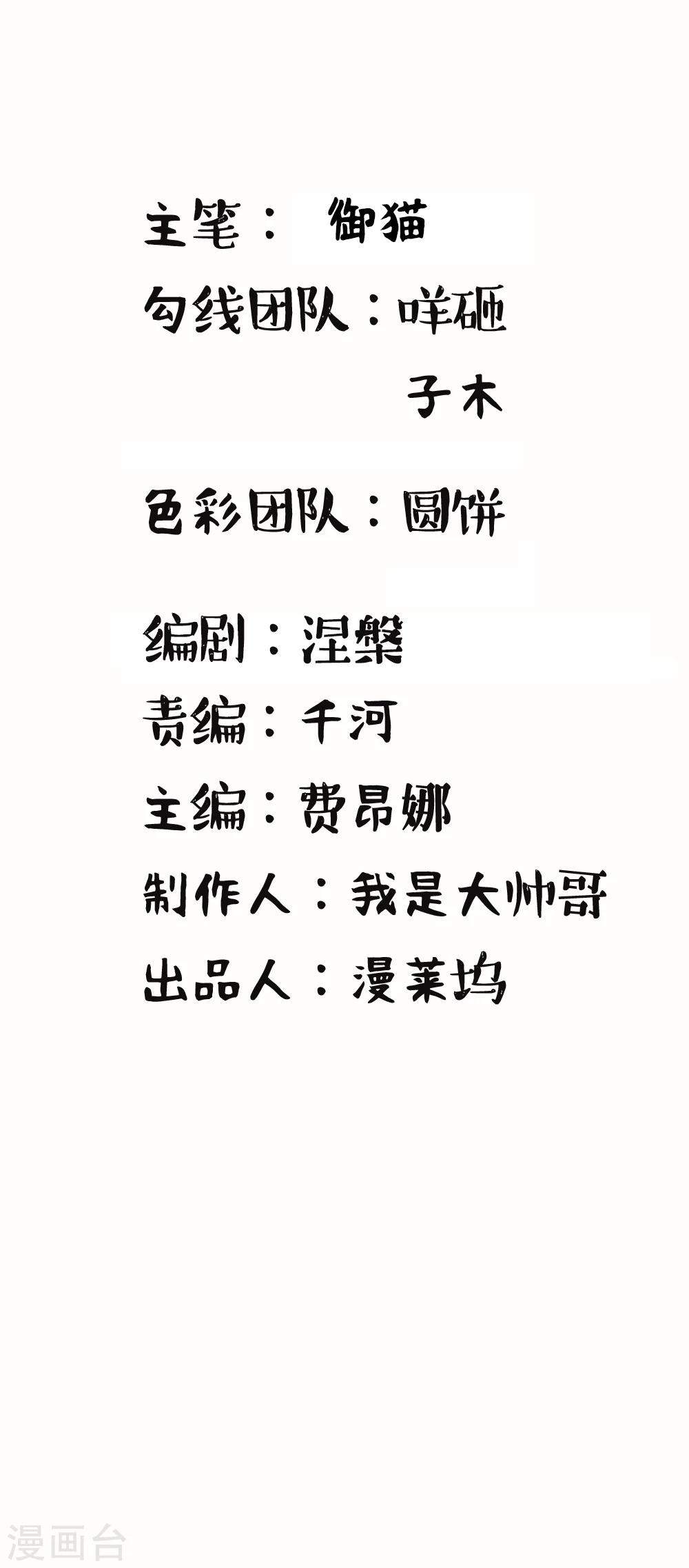 第33话 神医出招-第33话