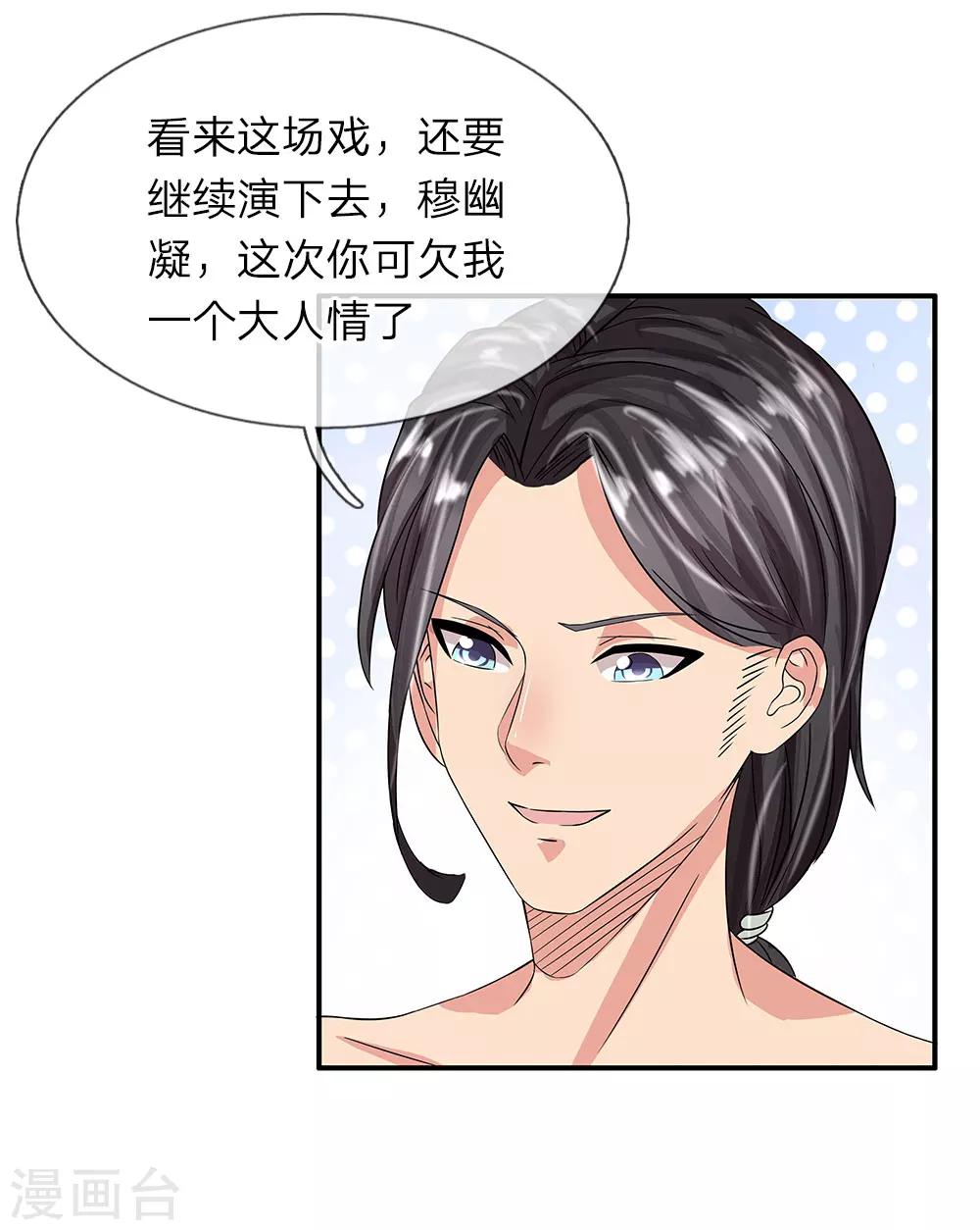 第33话 神医出招-第33话