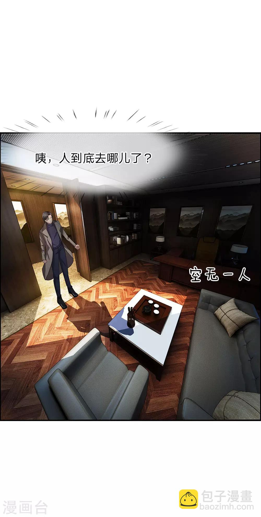 第43话 穆幽凝遇难-第43话