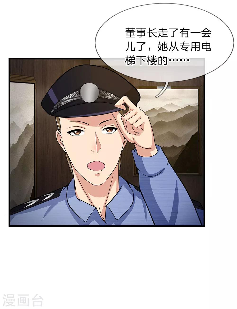 第43话 穆幽凝遇难-第43话