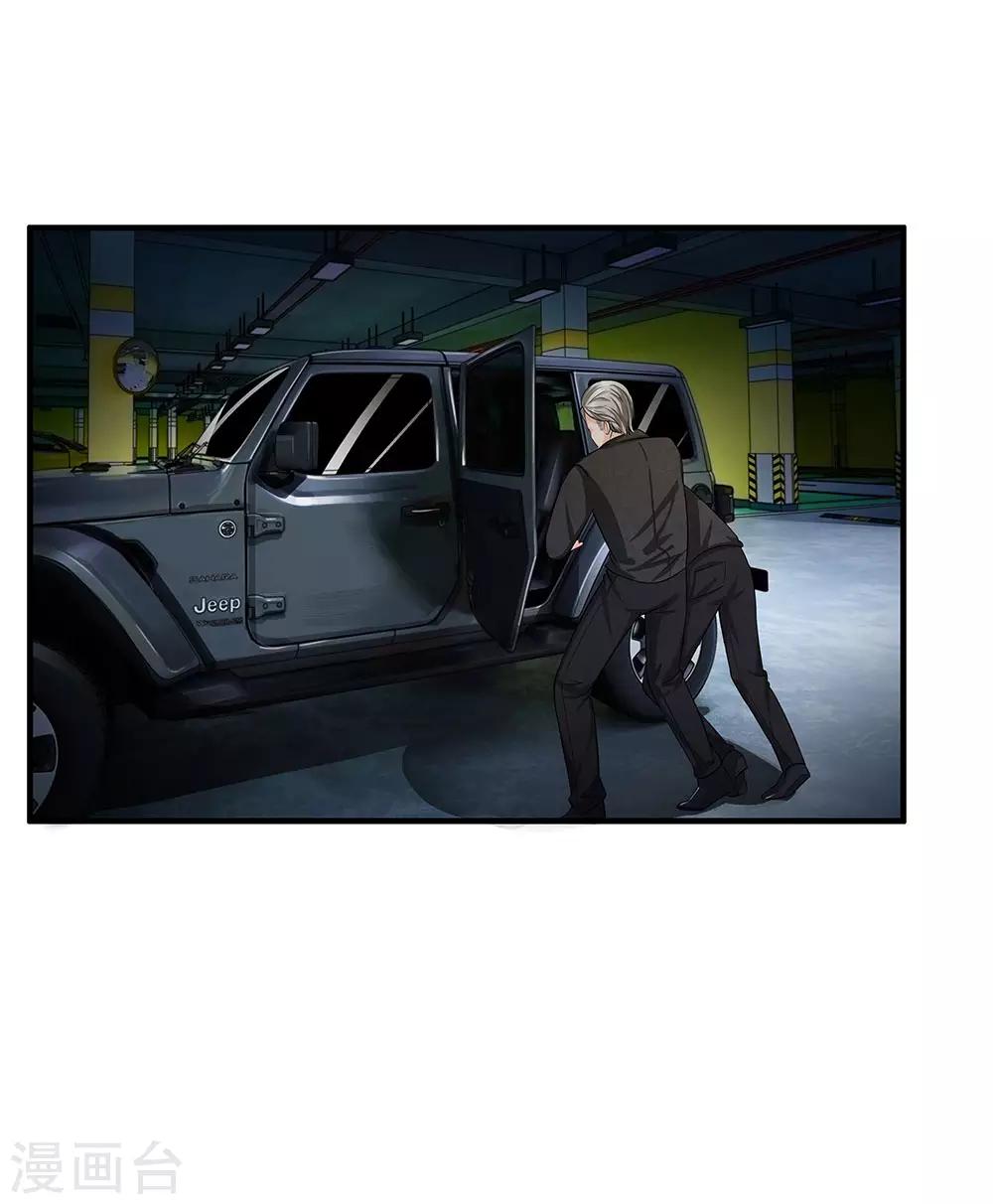 第43话 穆幽凝遇难-第43话