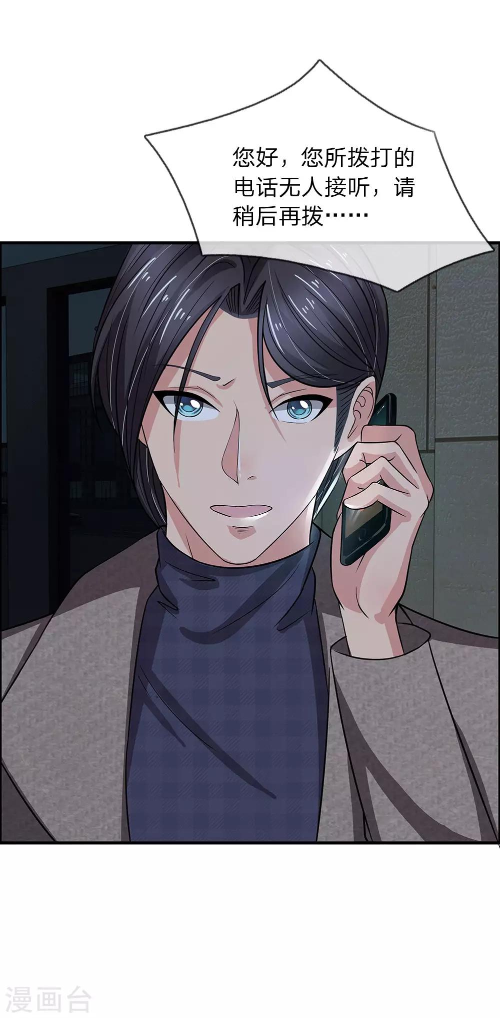 第43话 穆幽凝遇难-第43话