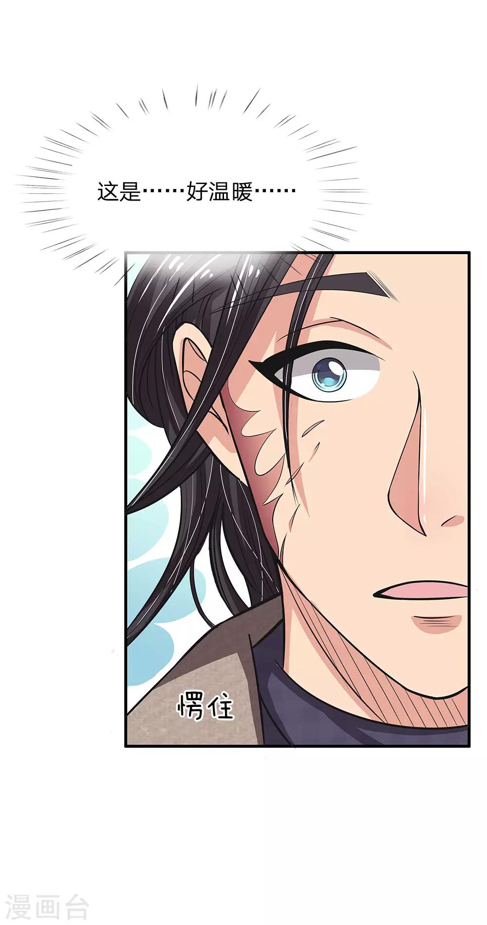 第45话 沉重的回忆-第45话