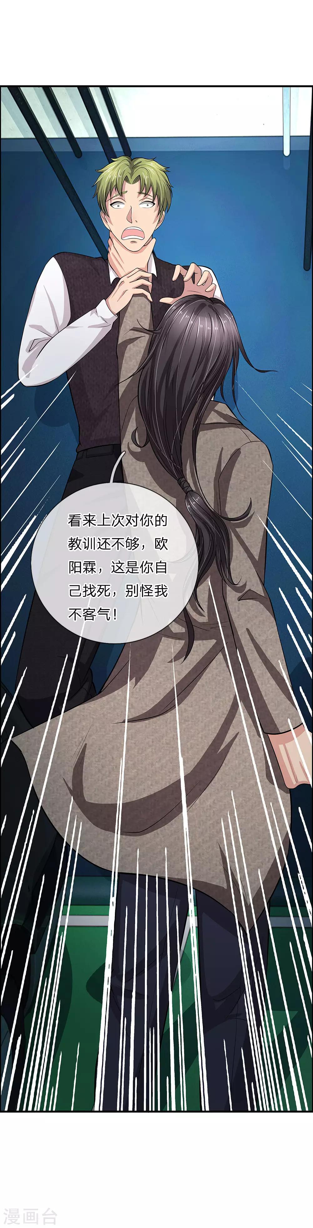 第45话 沉重的回忆-第45话