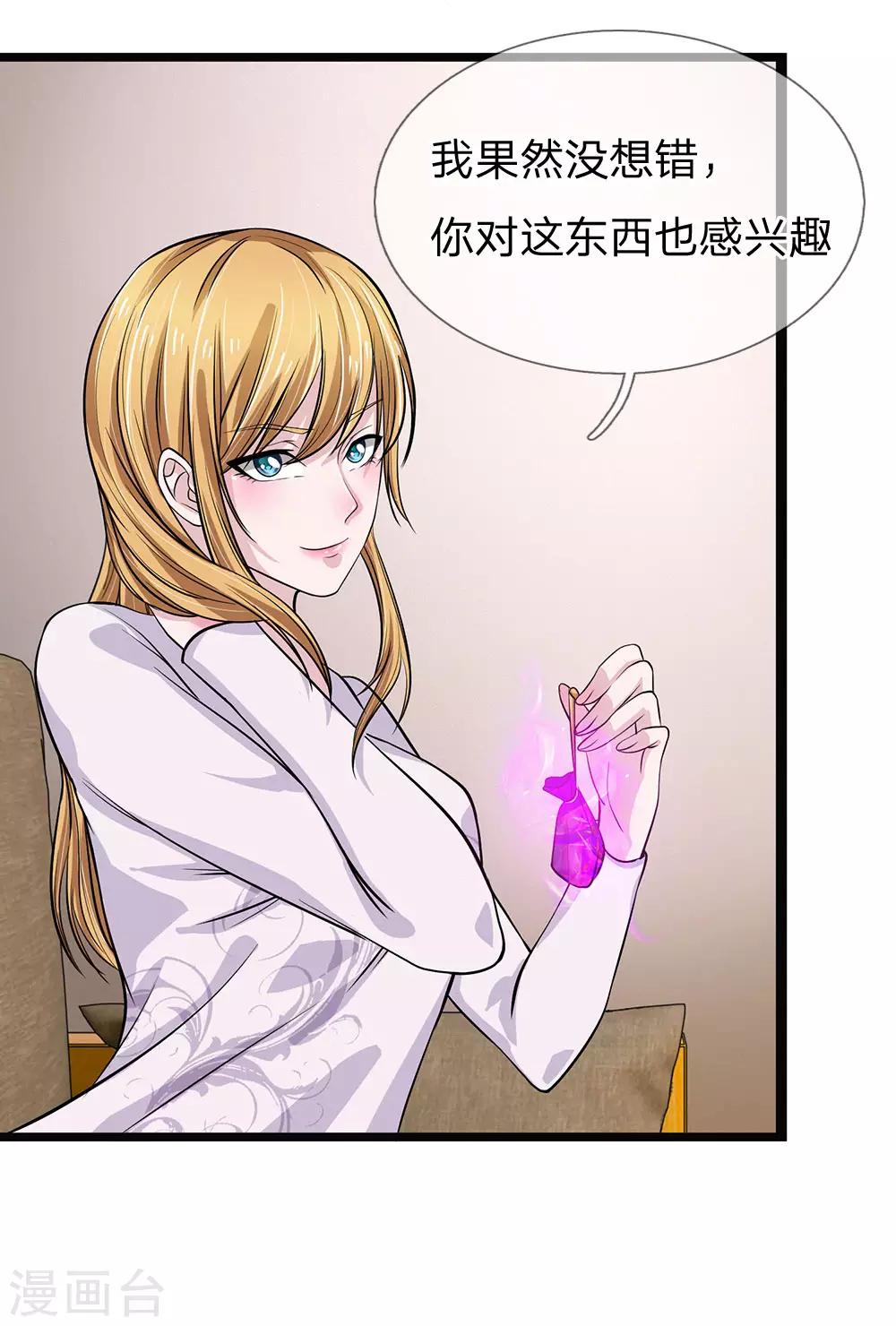 第49话 Killer的信物-第49话