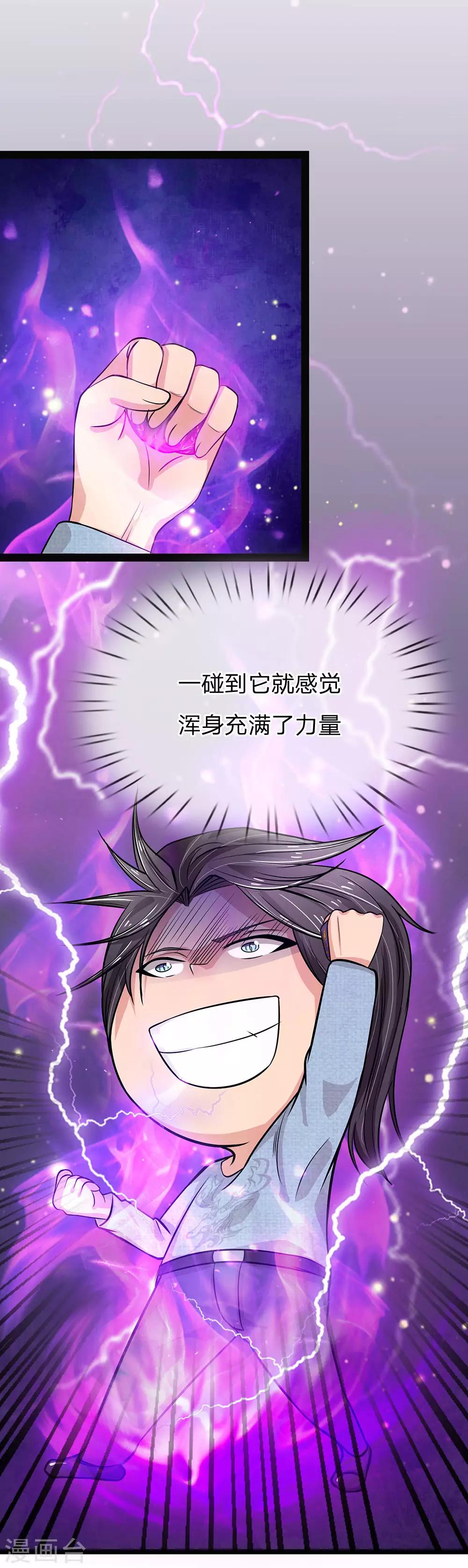 第49话 Killer的信物-第49话