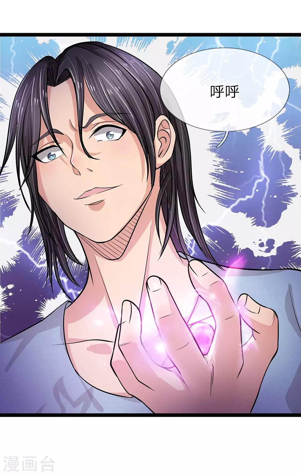 第49话 Killer的信物-第49话