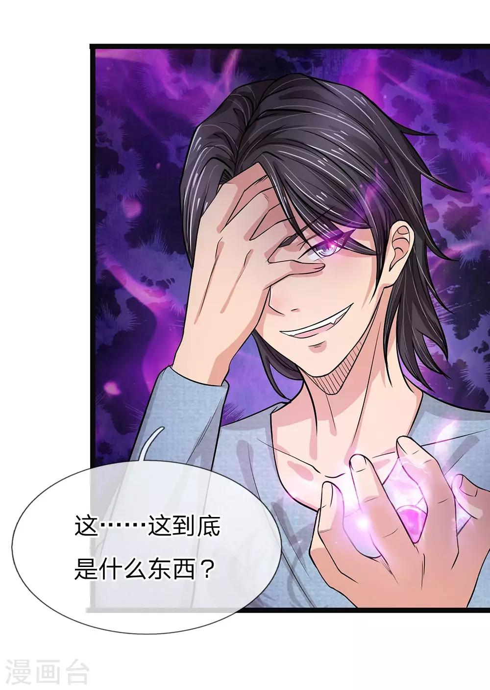 第49话 Killer的信物-第49话