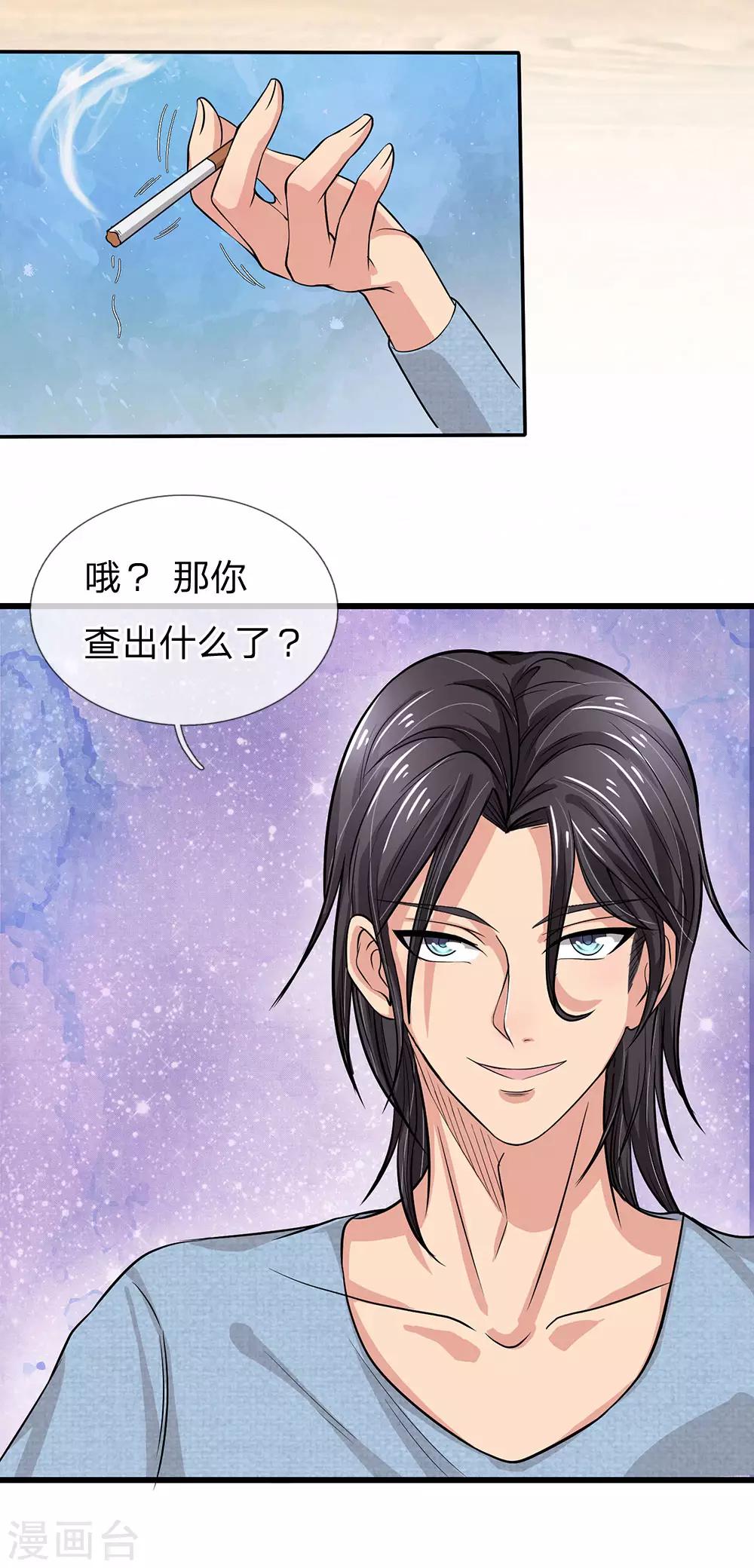 第49话 Killer的信物-第49话