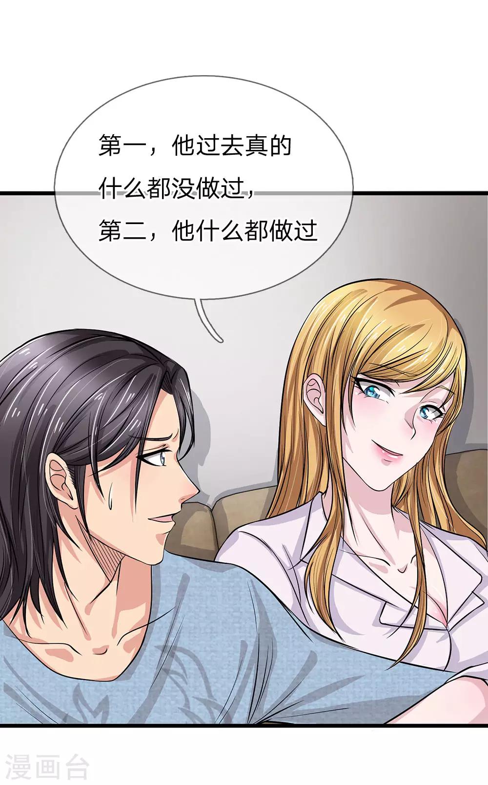 第49话 Killer的信物-第49话