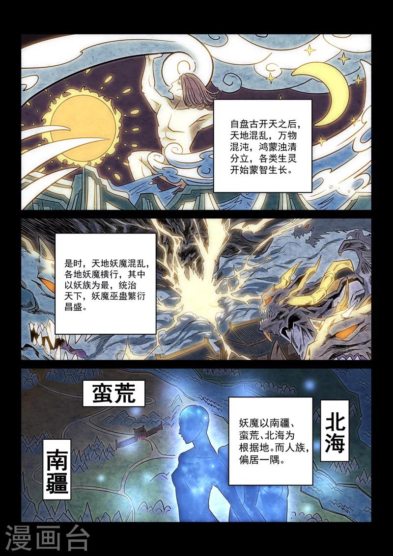 第1话 少年林枫-第1话