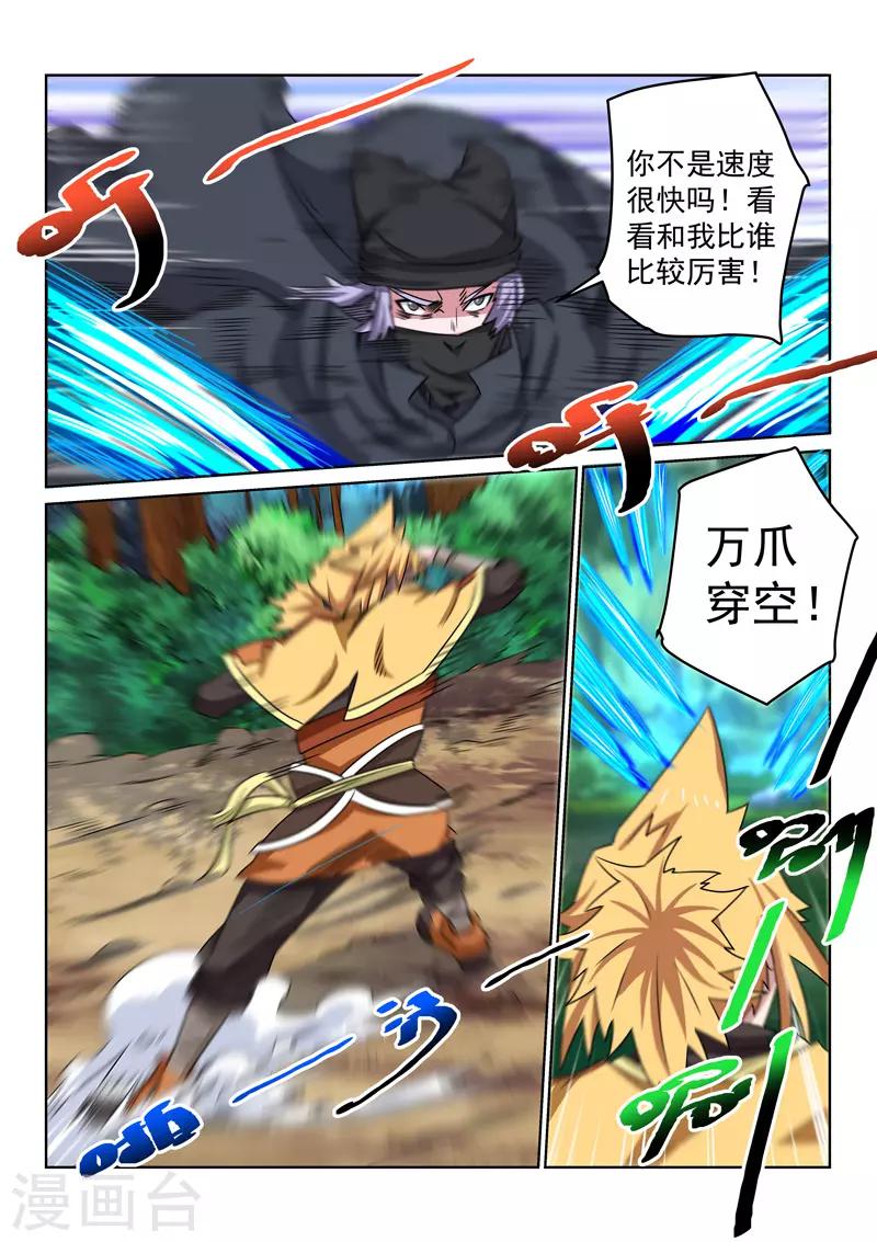 第101话 比招式-第101话