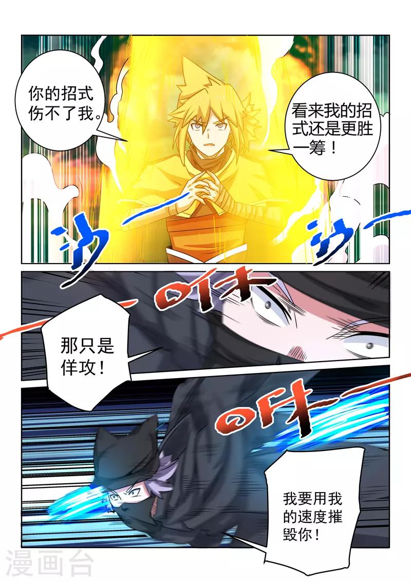 第101话 比招式-第101话