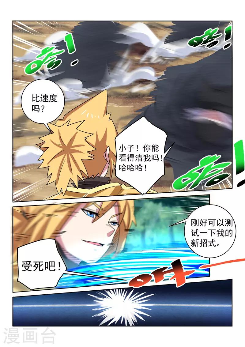 第101话 比招式-第101话