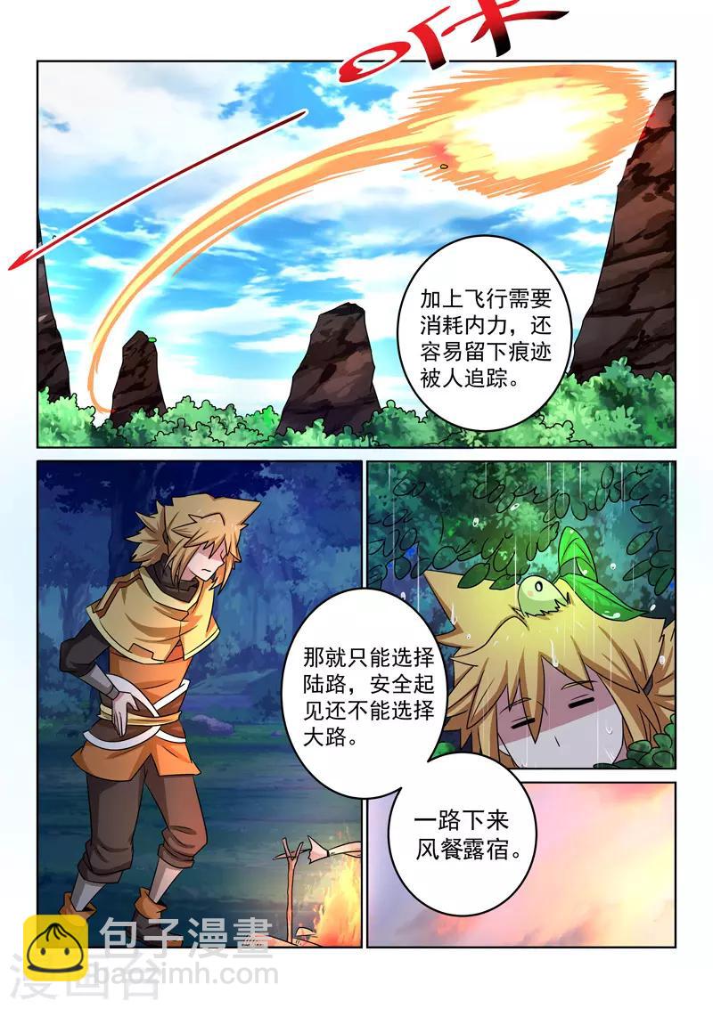 第103话 栽赃-第103话