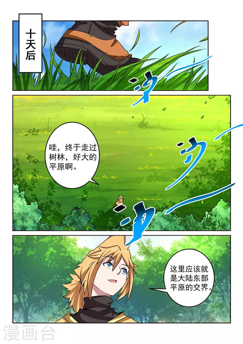 第103话 栽赃-第103话