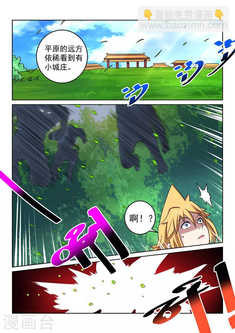 第103话 栽赃-第103话