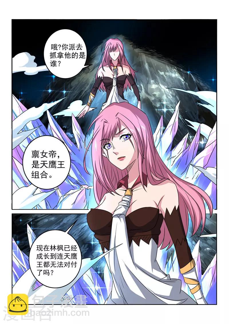 第103话 栽赃-第103话