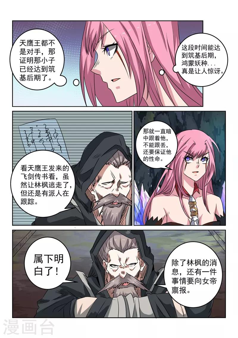 第103话 栽赃-第103话